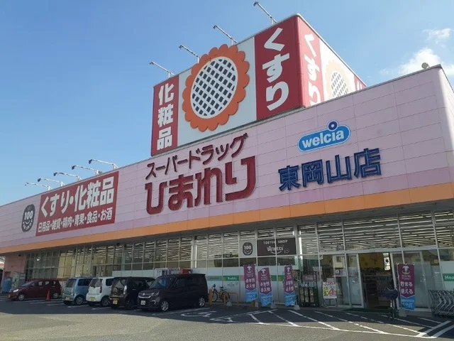 ひまわりさんまで130m