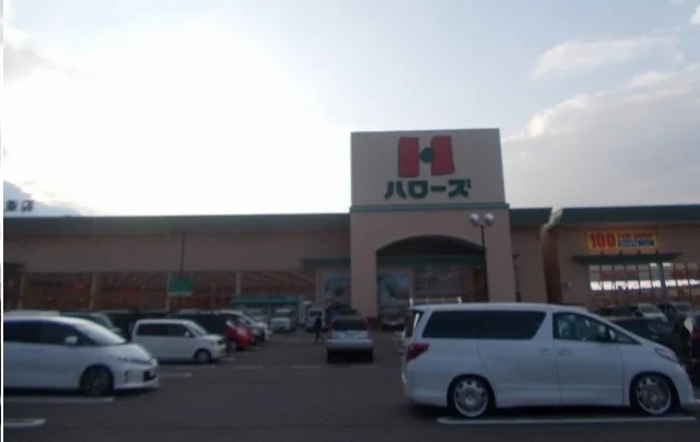 スーパー　ハローズさんまで1750m