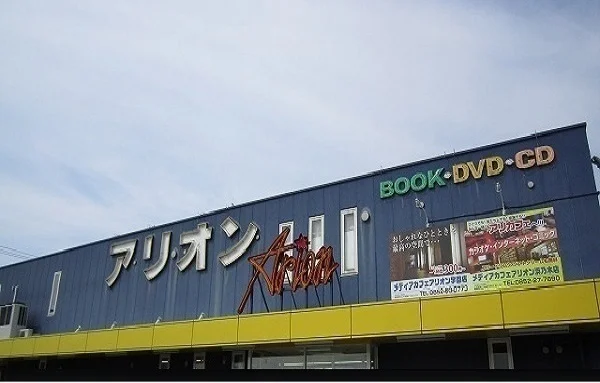 アリオン東出雲店まで900m