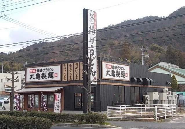 丸亀製麺まで550m