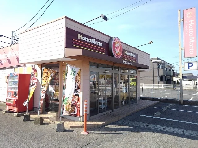 ほっともっとまで600m