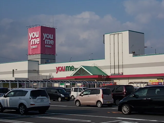 ゆめタウン長府店まで300m