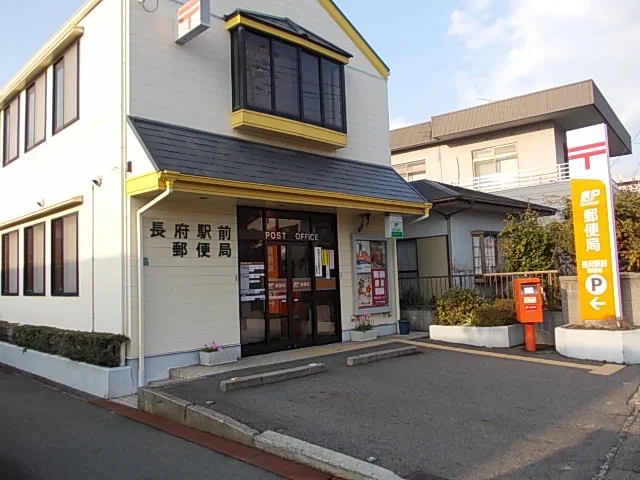 長府駅前郵便局まで2000m