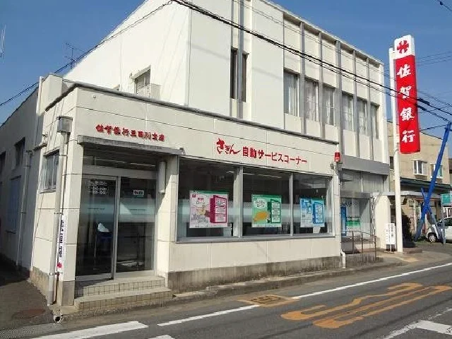 佐賀銀行三田川支店まで900m