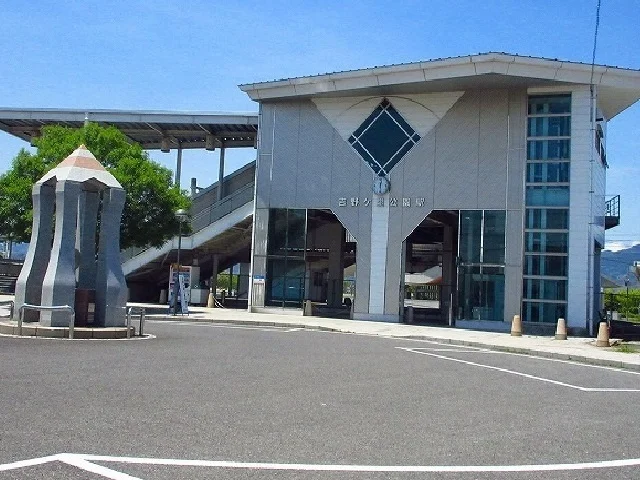 吉野ヶ里公園駅まで940m
