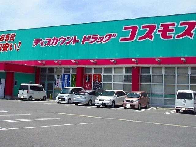 コスモス巨勢店まで550m