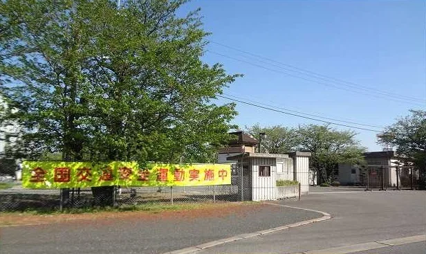 三田川駐屯地まで1400m