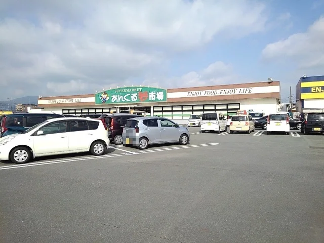 あんくる夢市場久留米店まで560m