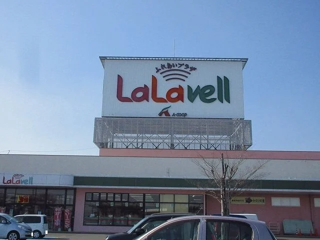 ララベルまで900m