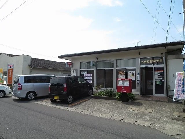 大分荏隈郵便局まで500m