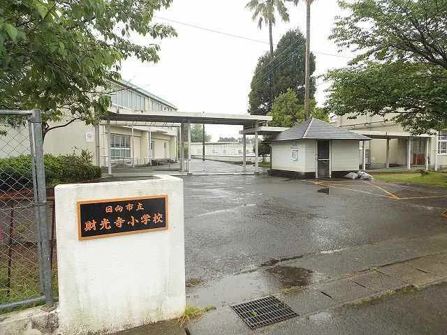 財光寺小学校まで1200m