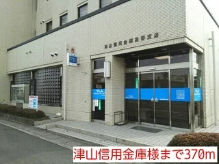 津山信用金庫様まで370m
