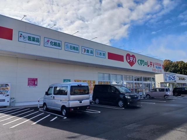 くすりのレディ　津山高野店様まで550m