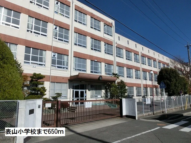 表山小学校まで650m