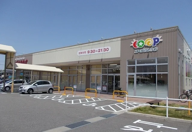 コープおおぬかまで900m