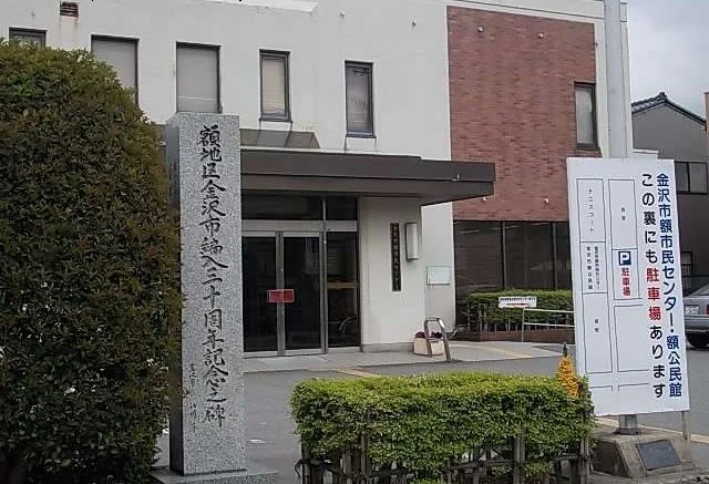 金沢市役所額出張所まで600m