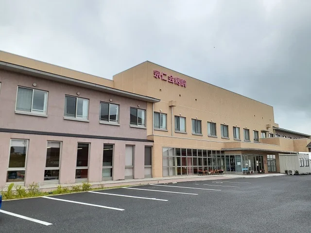 宗仁会病院まで1880m