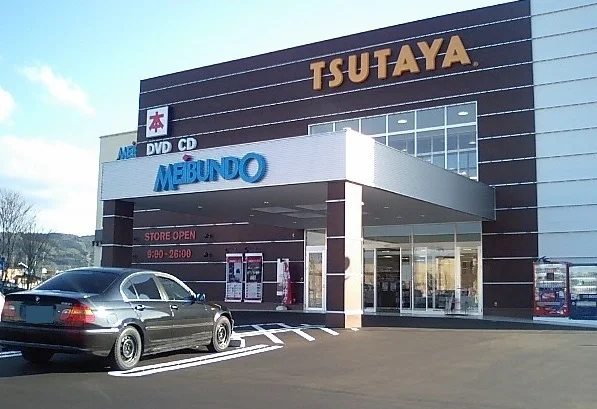 TSUTAYA明文堂まで700m