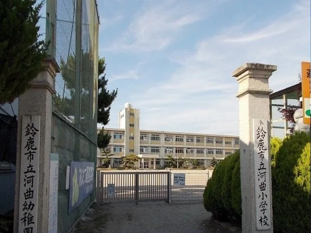 河曲小学校まで1741m