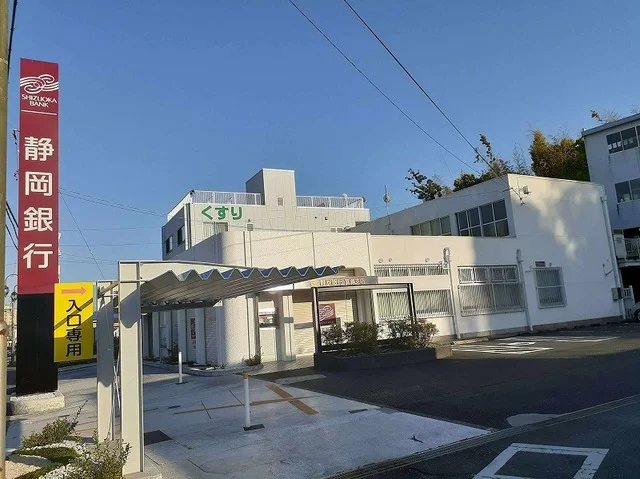 静岡銀行富塚支店まで750m