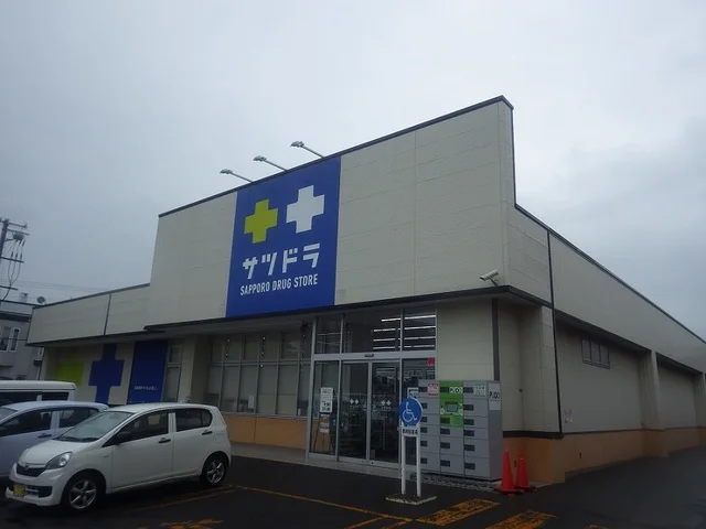 サツドラ七飯店まで1000m