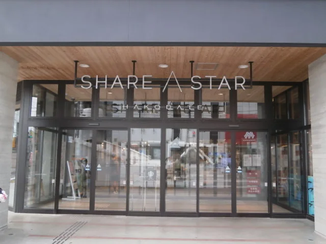 シエスタハコダテ店まで250m