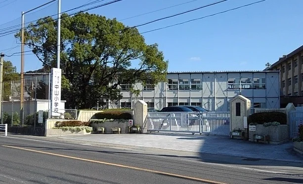 中山小学校まで1700m