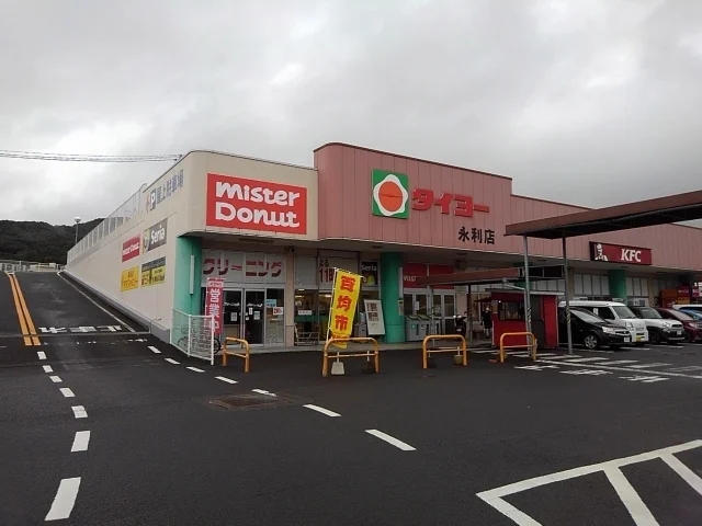 タイヨー永利店まで1600m