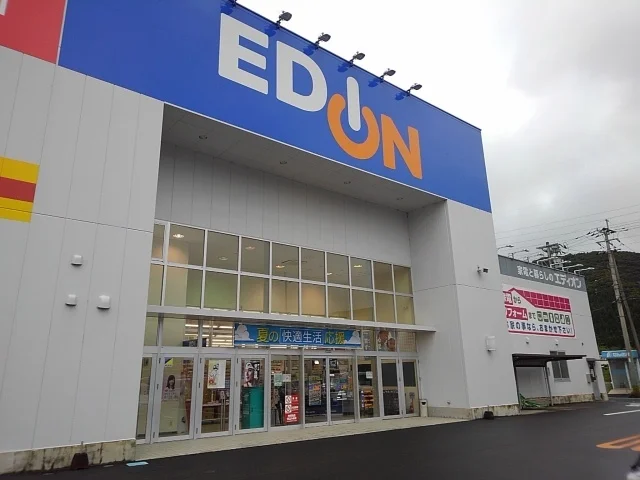 エディオン川内永利店まで1300m