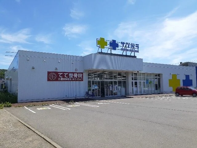 サツドラまで1000m