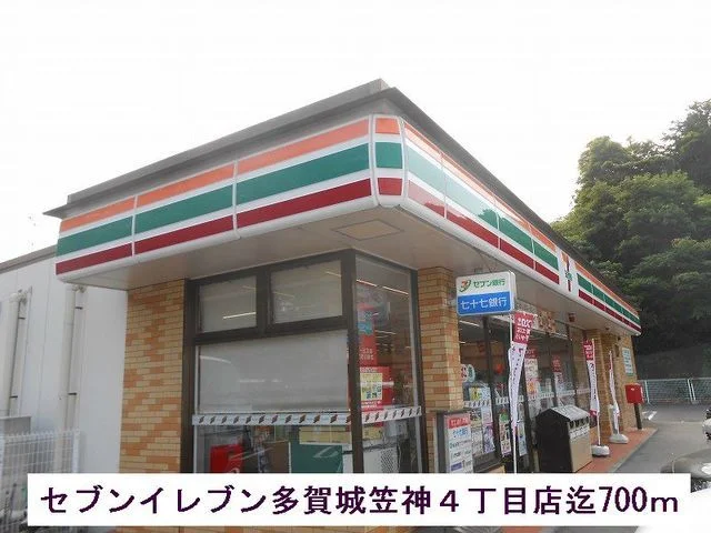 セブンイレブンまで700m