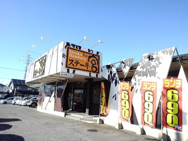ステーキ宮　下館店まで500m