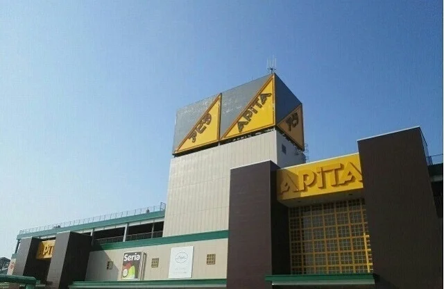 アピタ木更津店まで850m