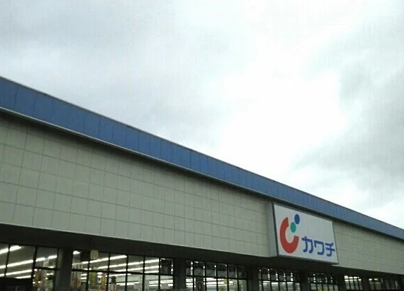 カワチ薬品ほたる野店まで850m