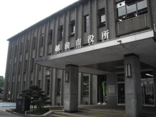 越前市役所まで600m