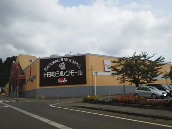 十日町シルクモールまで730m