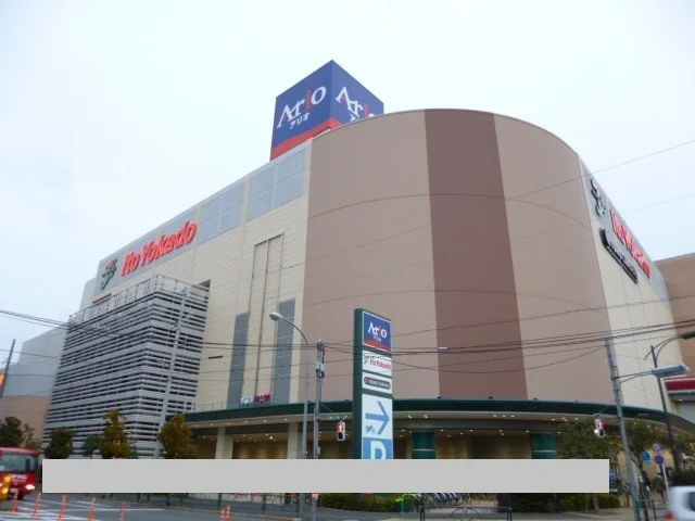 アリオまで1300m