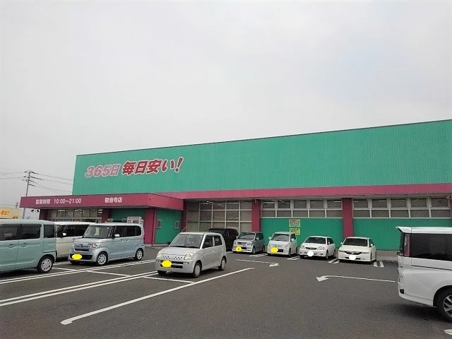 ドラッグコスモス観音寺店まで650m