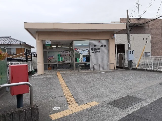 川之江妻鳥郵便局様まで800m