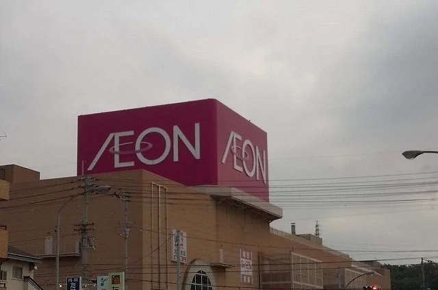 イオン今治店様まで260m