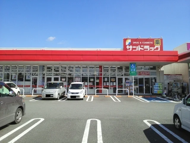 サンドラッグまで2130m