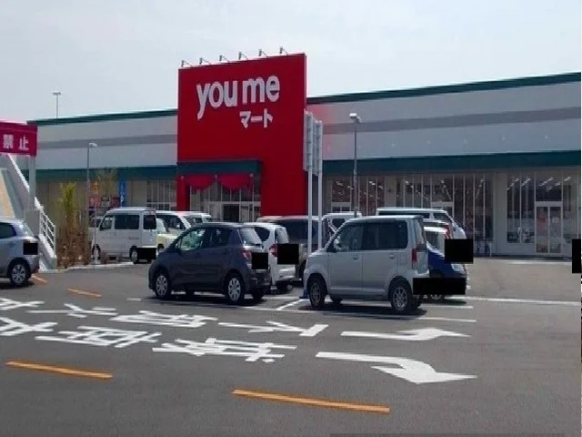 you meマートまで1650m