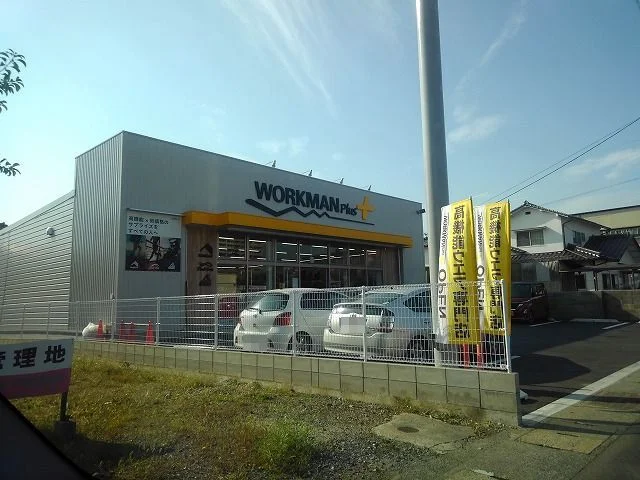 ワークマンプラス国府店まで1100m