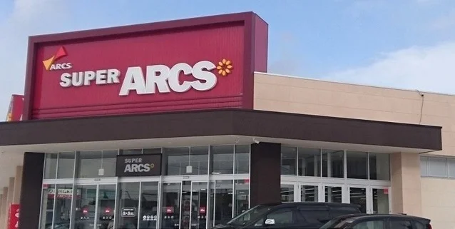 スーパーアークス 東光店まで550m