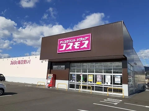 コスモス土成店様まで1700m