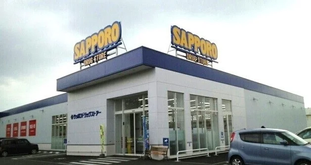 サツドラ大町２条店まで550m