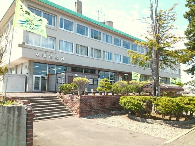 名寄市役所まで1300m