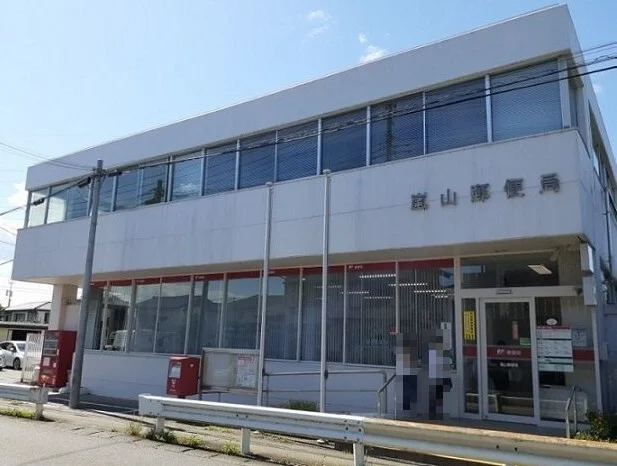 嵐山郵便局まで870m