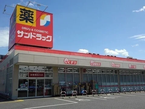 サンドラッグ東松山店まで950m