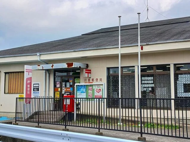 川島郵便局まで1750m